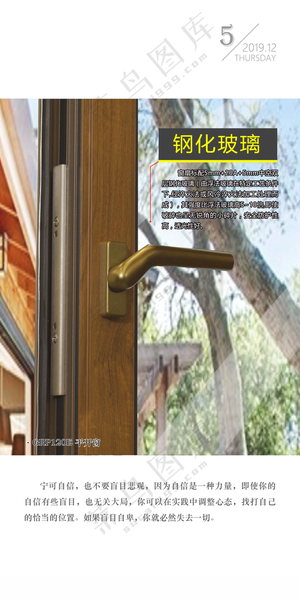日签门窗工艺广告设计海报