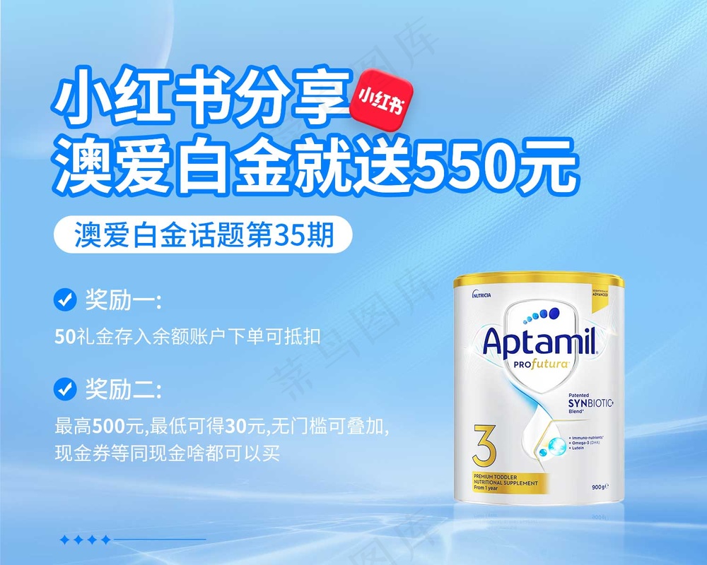 小红书种草奶粉
