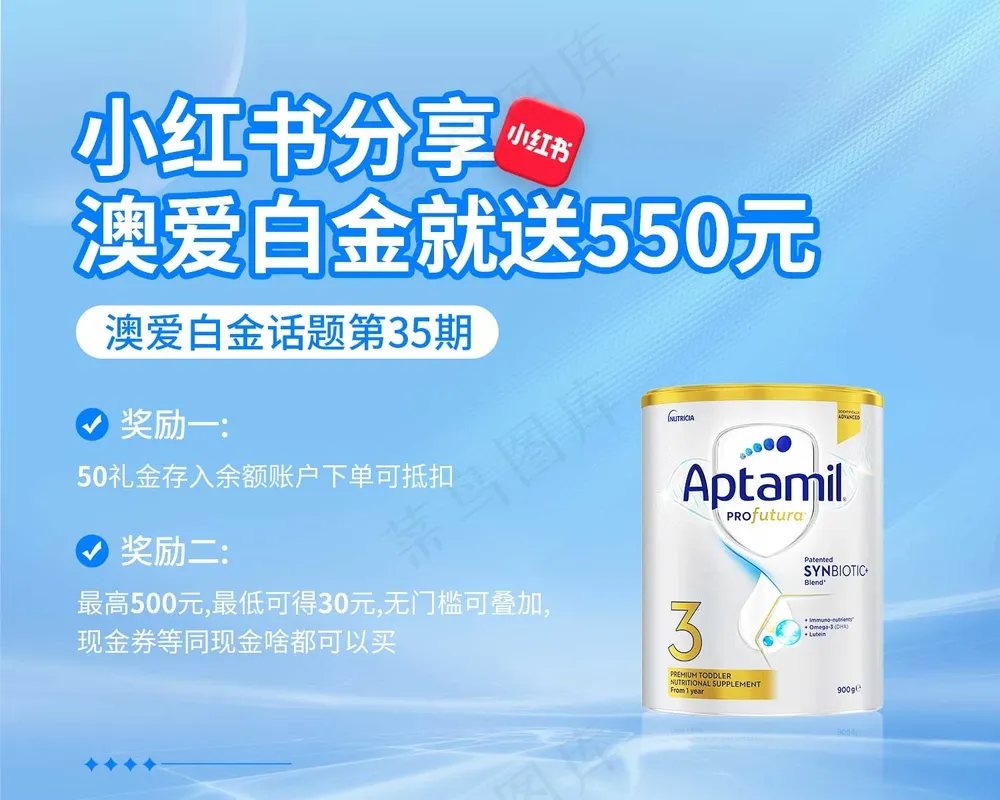 小红书种草奶粉