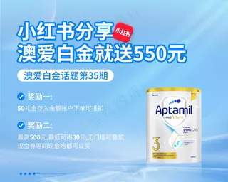 小红书种草奶粉