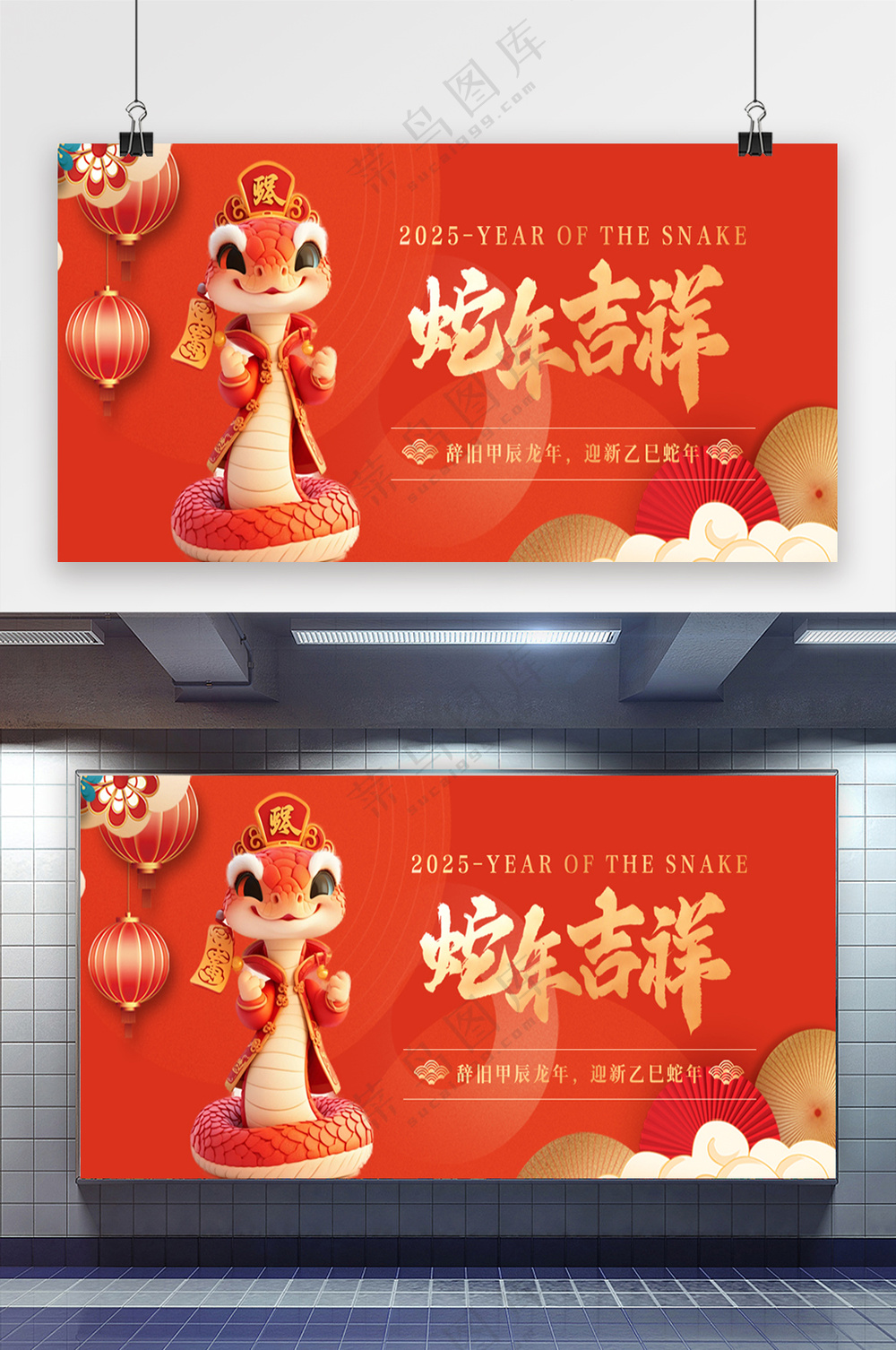 精美蛇年春节展板模板