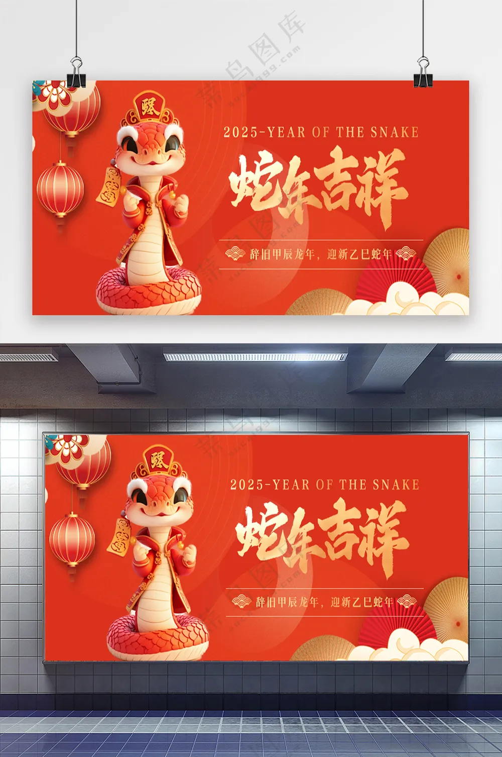 精美蛇年春节展板模板