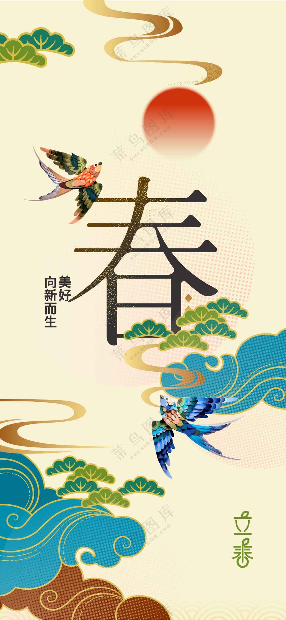 立春节气传统活动海报
