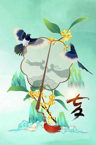 七夕情人节节日活动海报