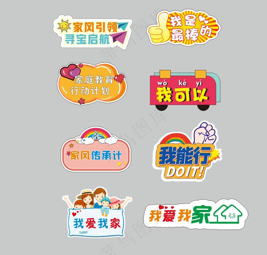 手举牌KT板