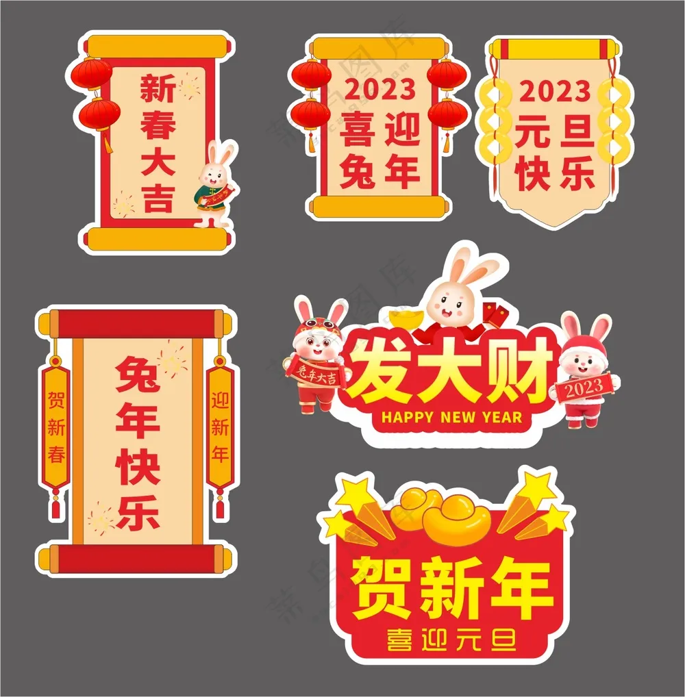 春节手举牌图片