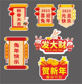 春节手举牌图片