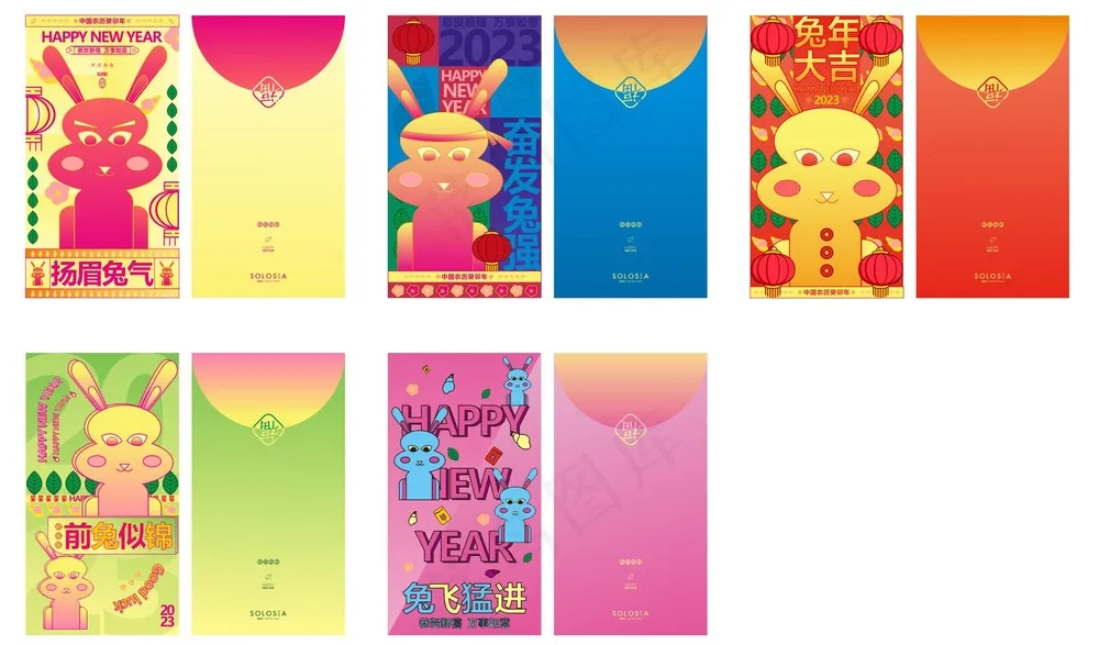 兔年红包模板