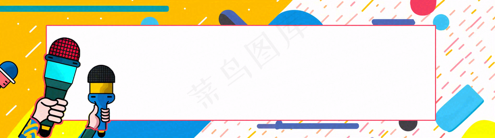 爆料八卦娱乐新闻首图公众号背景