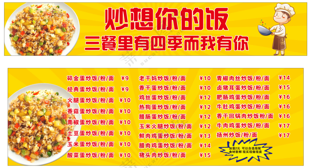 夜市炒饭灯箱