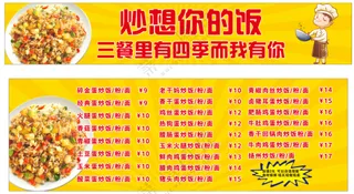 夜市炒饭灯箱