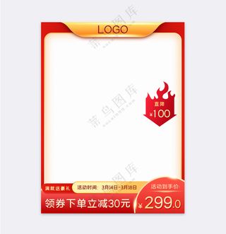 大气电商营销直通车