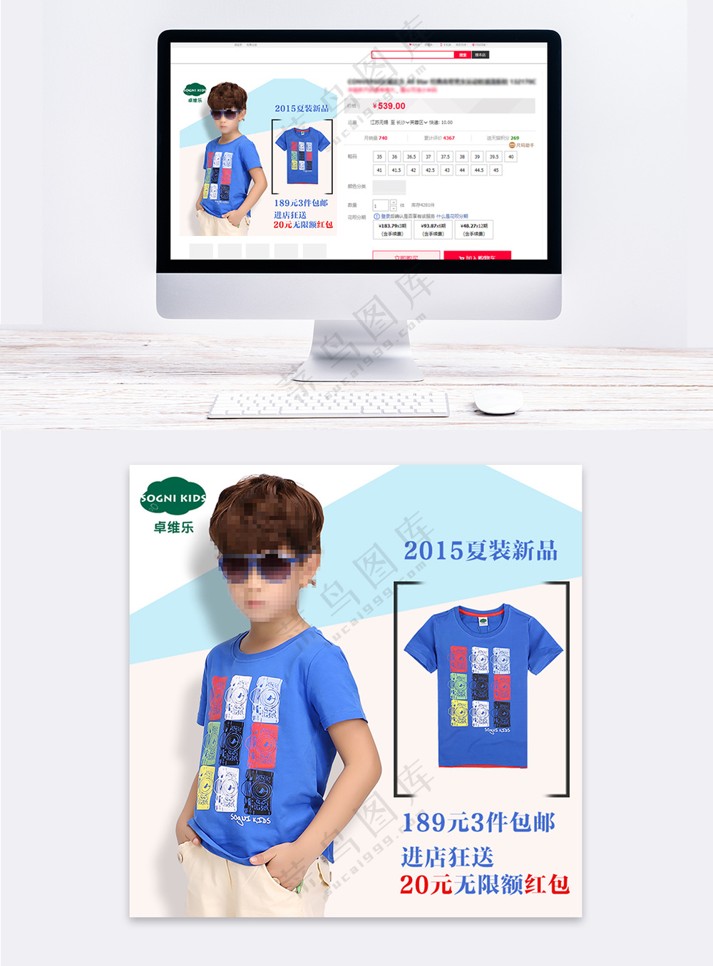时尚儿童服装天猫主图海报