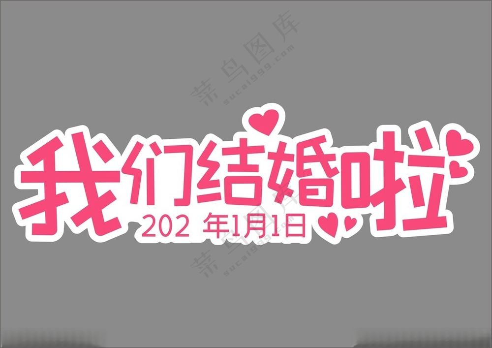 求婚结婚手举牌拍照道具婚礼拍照设计