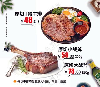 西餐牛排图 (3)