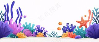 海洋海藻珊瑚植物卡通插画免抠