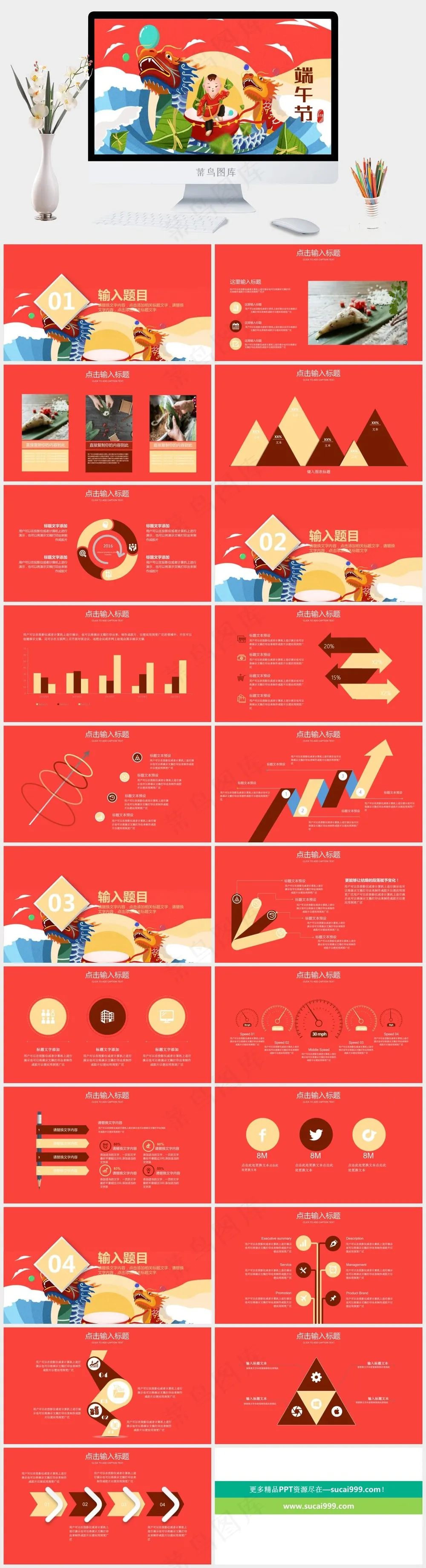 清爽简约端午节PPT