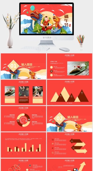 清爽简约端午节PPT预览图