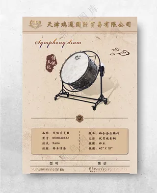 大鼓乐器装饰画器乐海报
