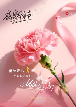 感恩母亲节勇敢表达爱