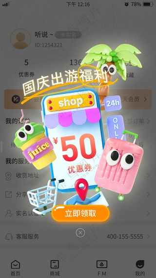 手机APP优惠促销红包活动弹窗PSD源文件素材-34