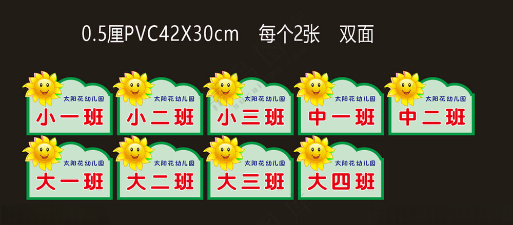 班牌手举牌太阳花