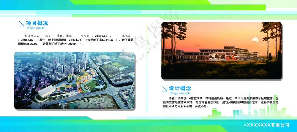 展板背景模板