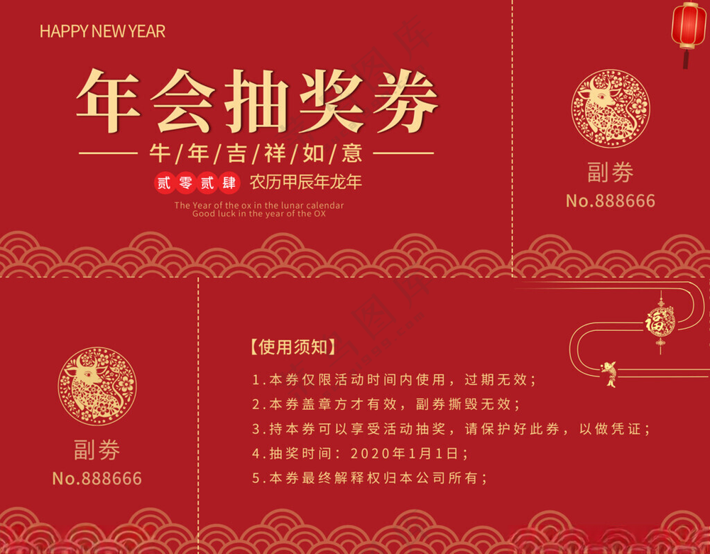 2025抽奖券2025抽奖券蛇年抽奖券