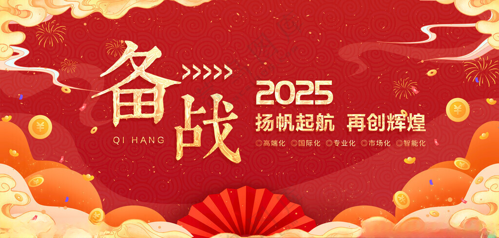 红色国潮背景红色调性主背景海报