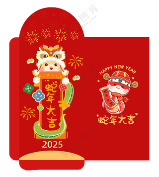 蛇年红包素材春节海报PSD