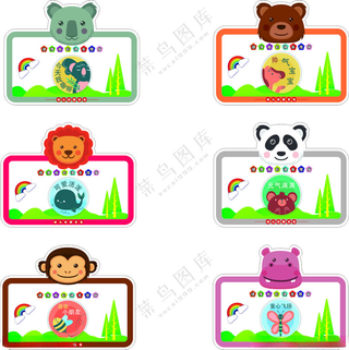 动物异形牌班级公约广告设计