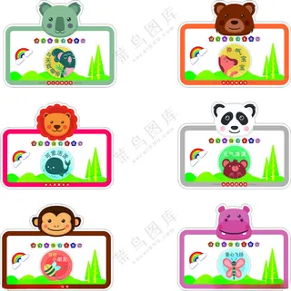 动物异形牌班级公约广告设计