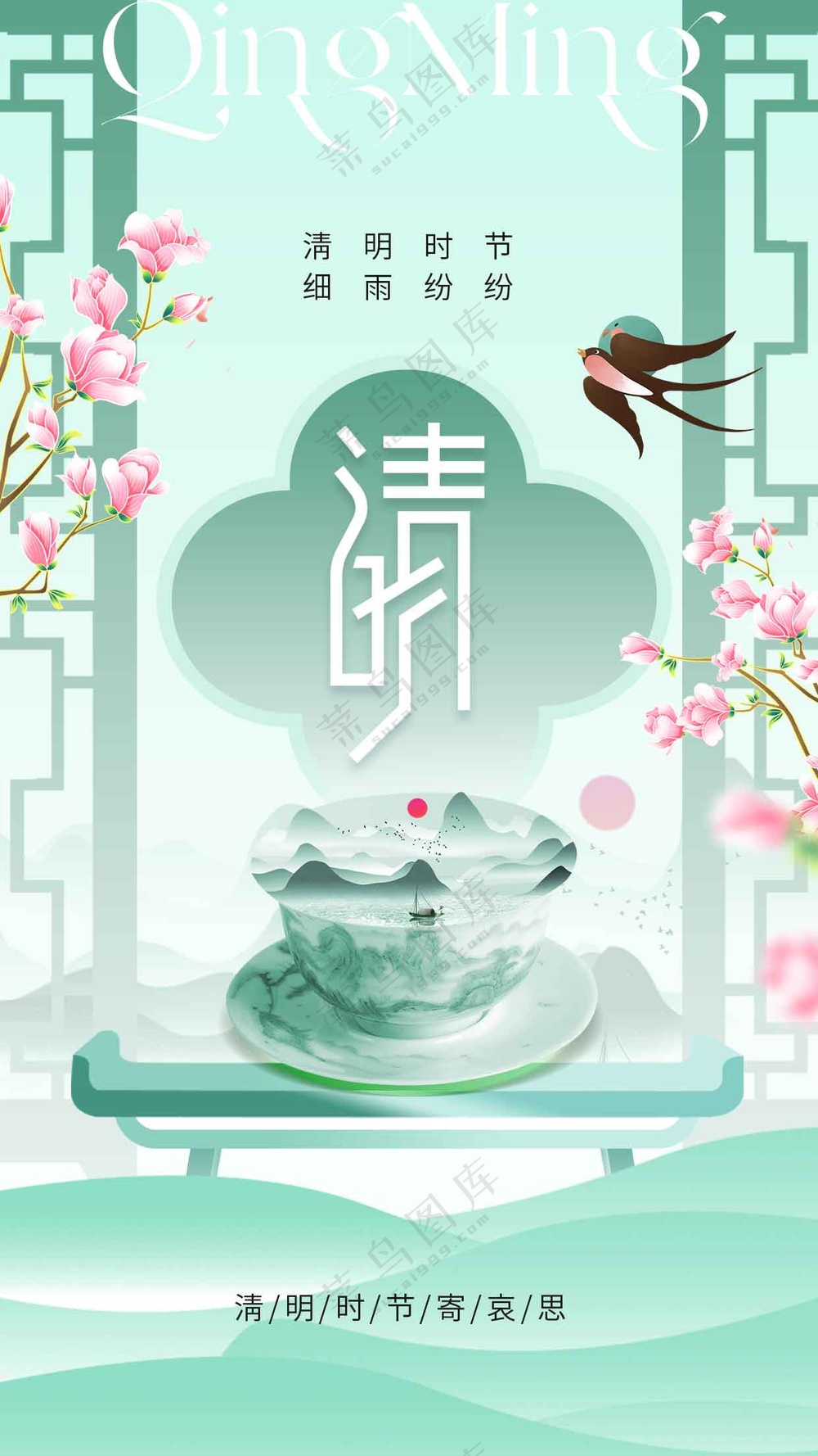 简约清明节节日活动宣传海报素材