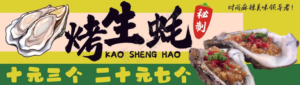 小吃车招牌