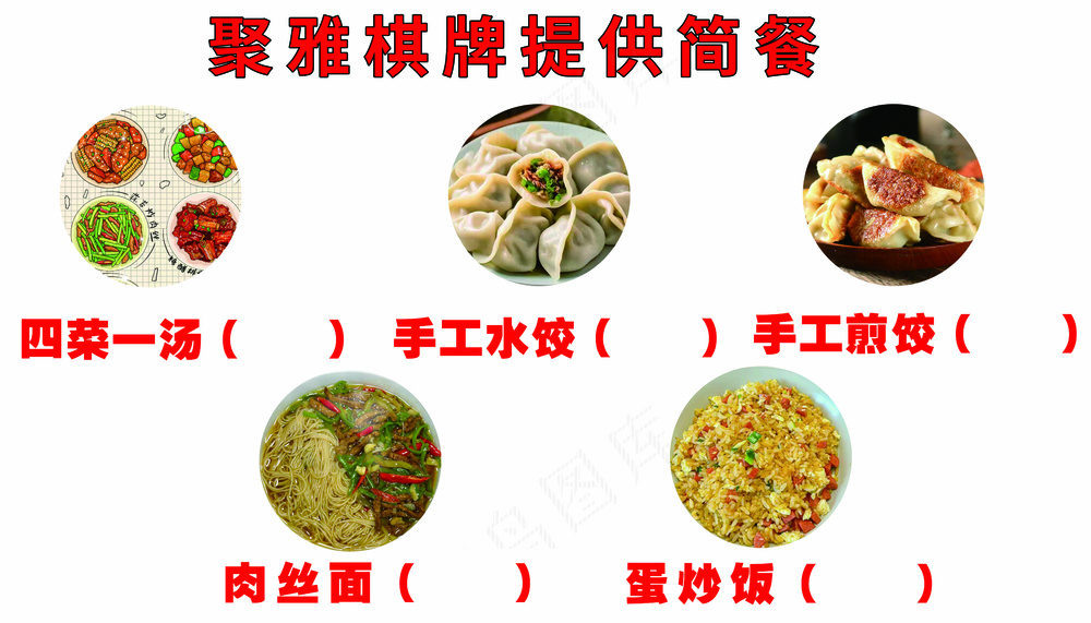 菜单简约款