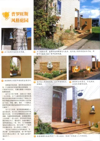 创意日式简约庭院