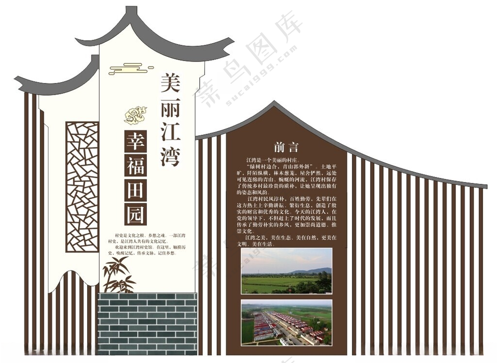 村史馆文化展示墙文化展示墙景点文化墙