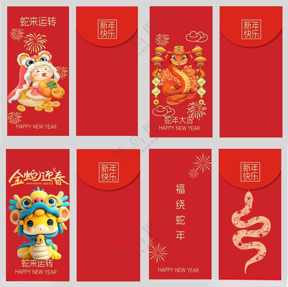 2025红包新年红包广告设计