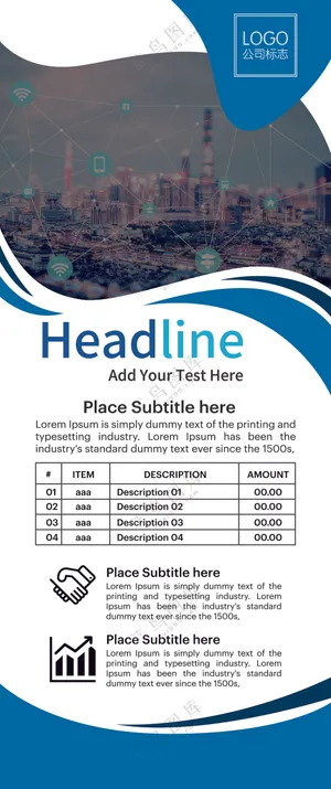 企业简介宣传展架