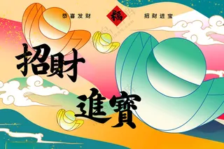 新年背景蛇年大气海报