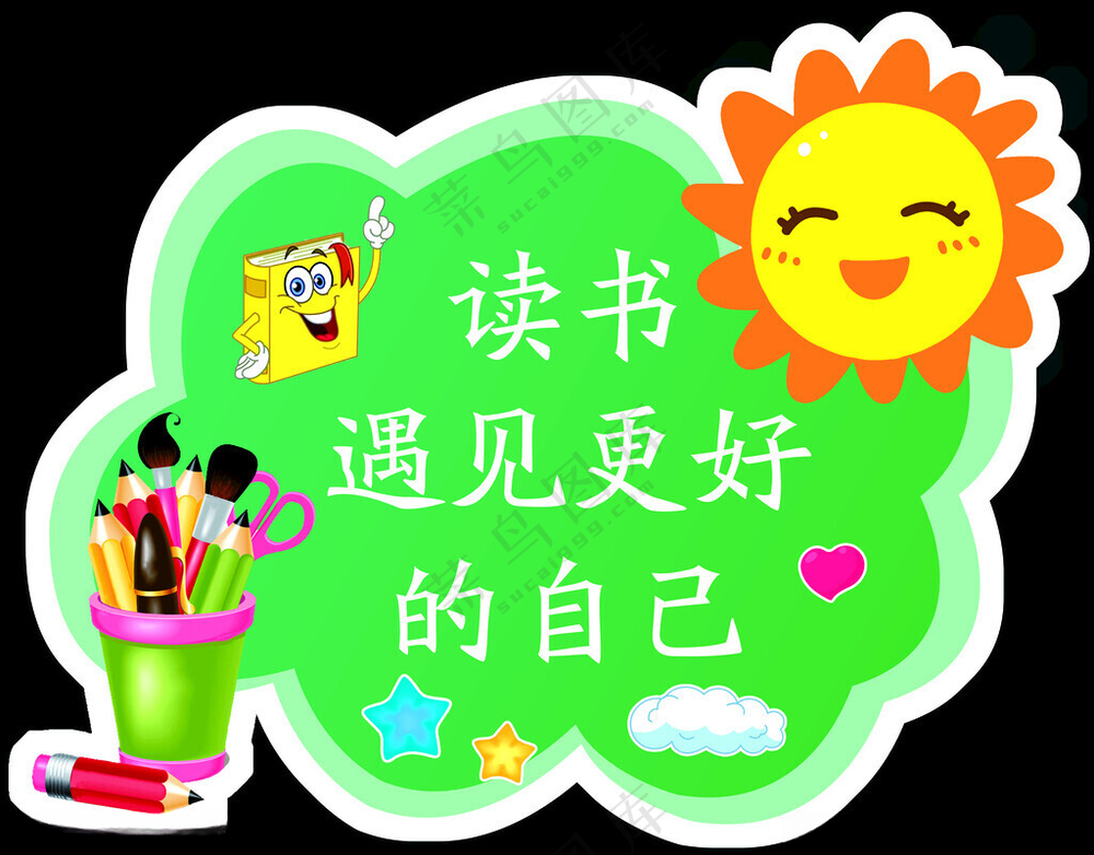 读书手举牌读书日活动阅读日布置