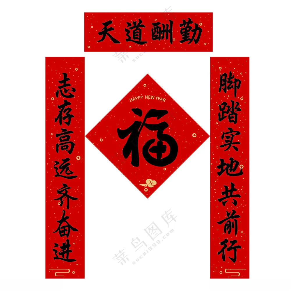 春节对联装饰传统文化