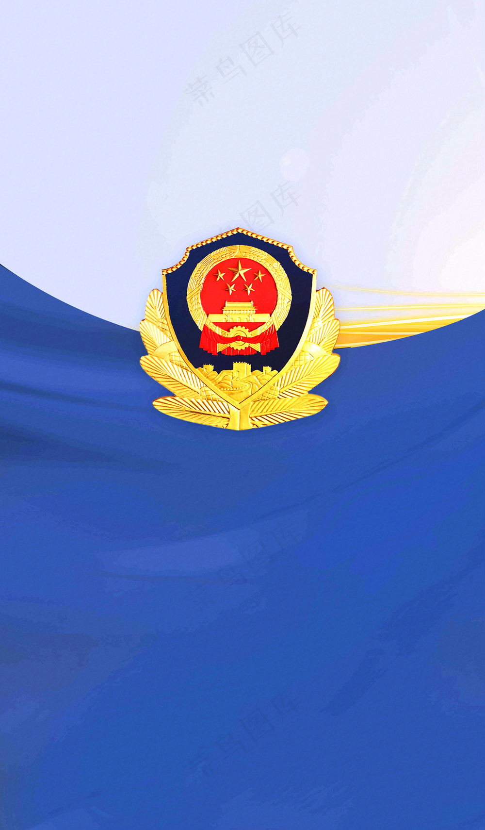 中国人民警察节