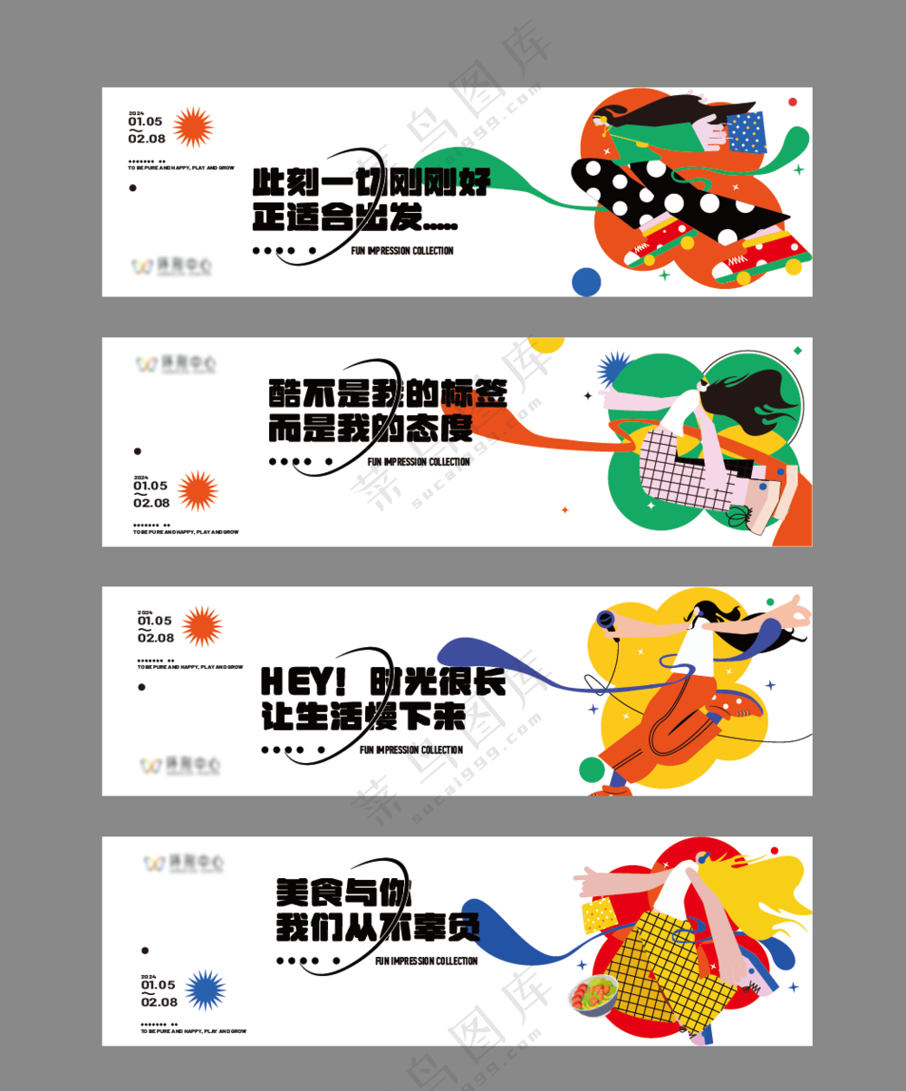 简约商业围墙