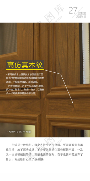日签门窗细节门窗工艺海报