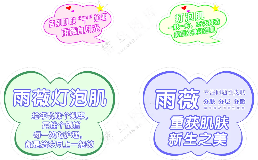 粘板子  异形