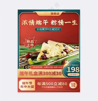 简约天猫电商活动促销主图