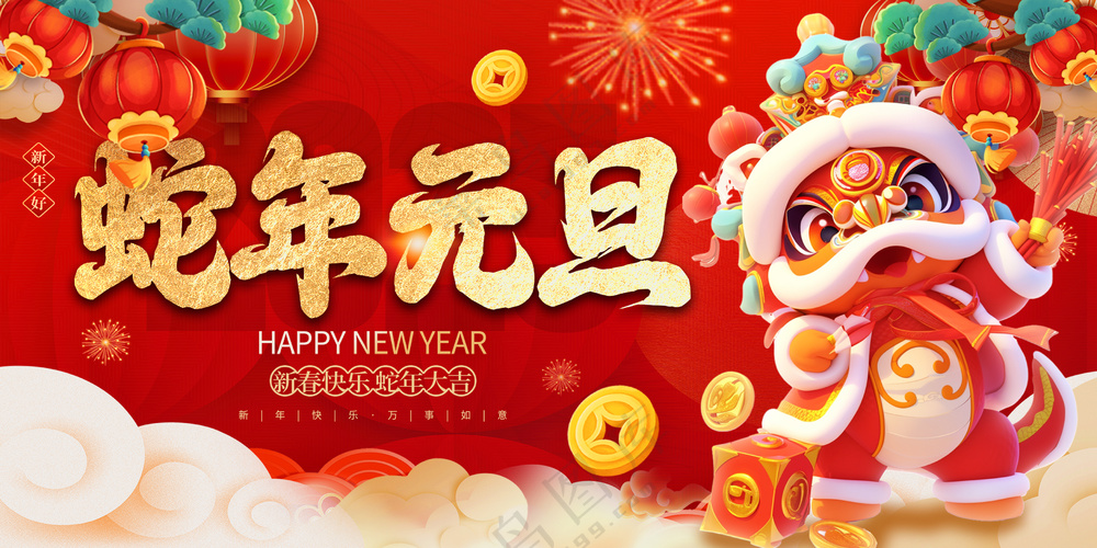 红色贺岁海报蛇行大运2025春节新年迎蛇年年会展板PSD模板32
