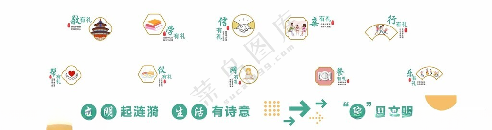 美丽乡村庭院围挡简约围挡乡村墙绘