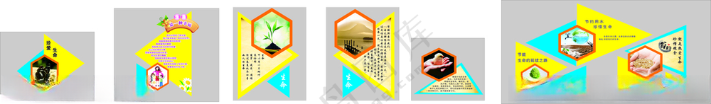 简约几何学校走廊文化墙楼梯图版展板